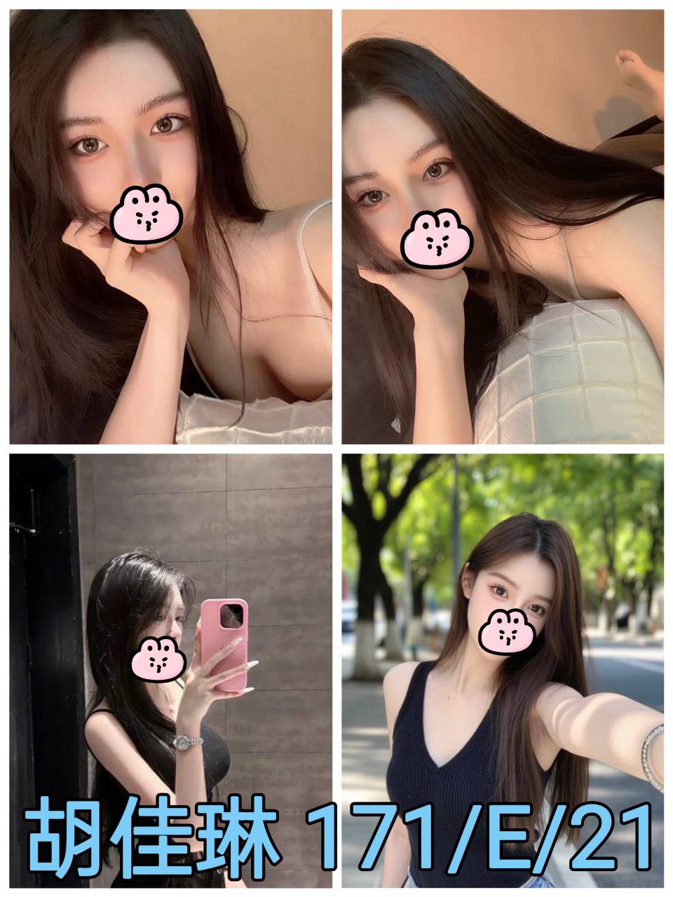 台北 白雪 23|36D